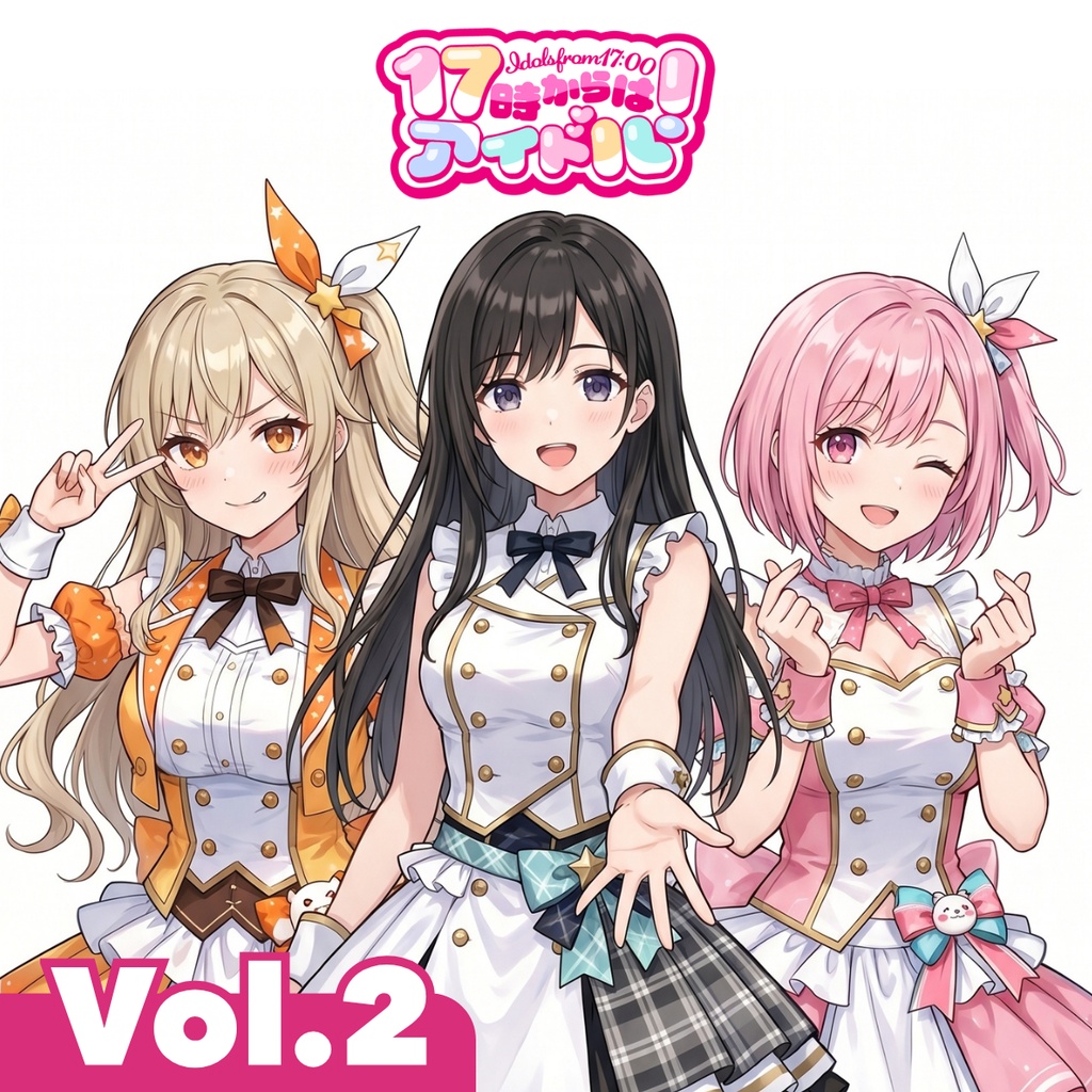 17時からはアイドル！R15マンガ vol.2