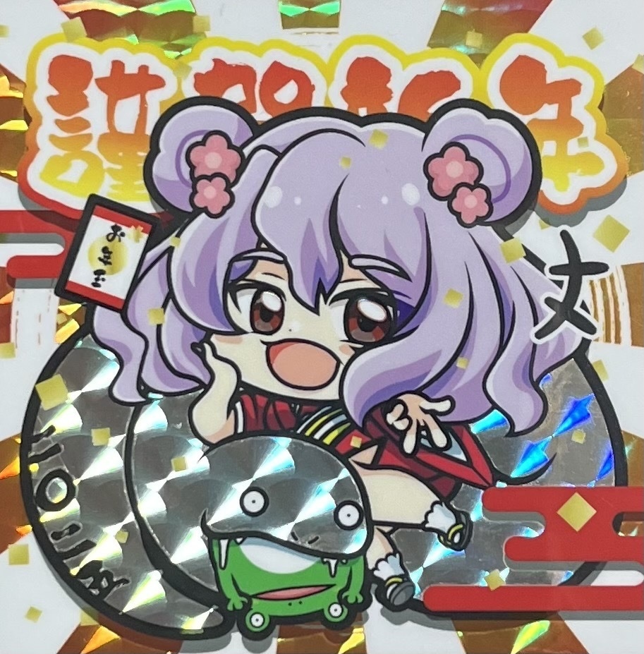 謹賀新年2025ステッカー