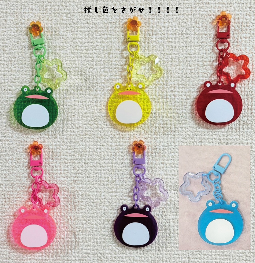 がまのカラーアクリルキーホルダー