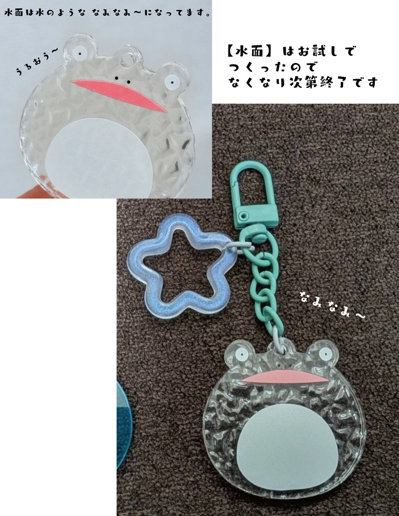 がまのカラーアクリルキーホルダー