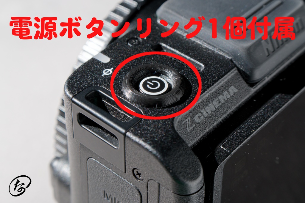 Nikon ZR用 ミニグリップ