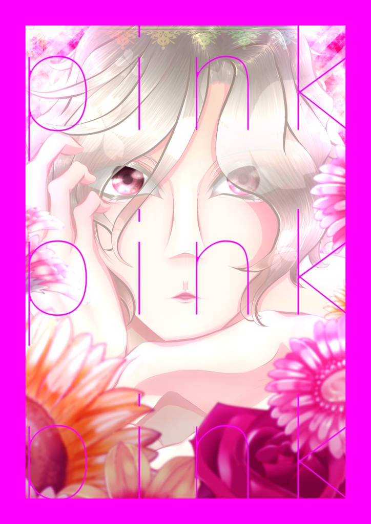 【フレ13新刊】pink pink pink