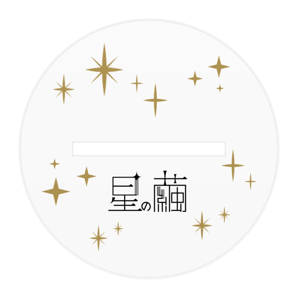 【星の繭_アクリルフィギュア】牡牛座