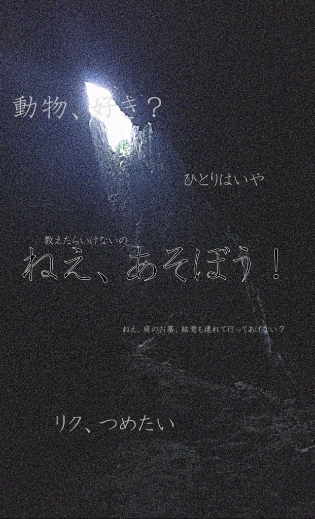 CoC6th, CoC7thシナリオ「少女と動物」【SPLL:E109134】