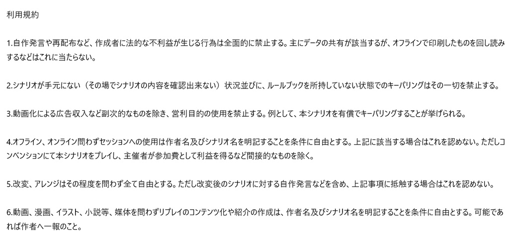 CoC6th, CoC7thシナリオ「幾何学の島」【SPLL:E109135】