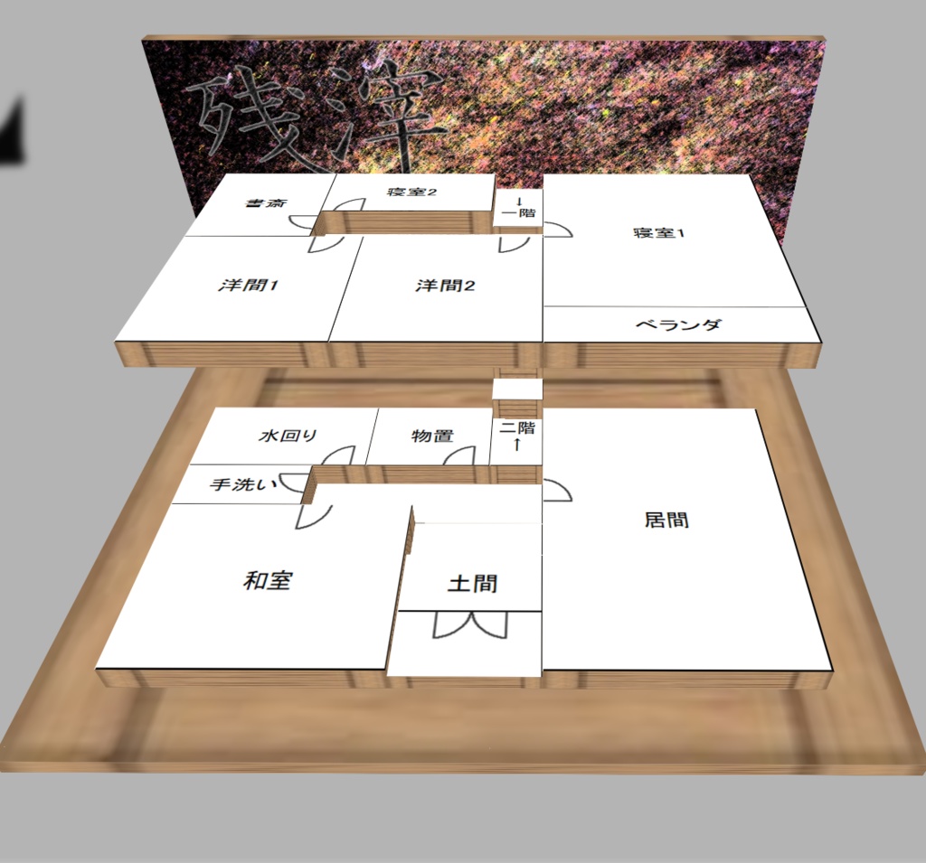 CoC7thシナリオ「残滓」【SPLL:E109139】