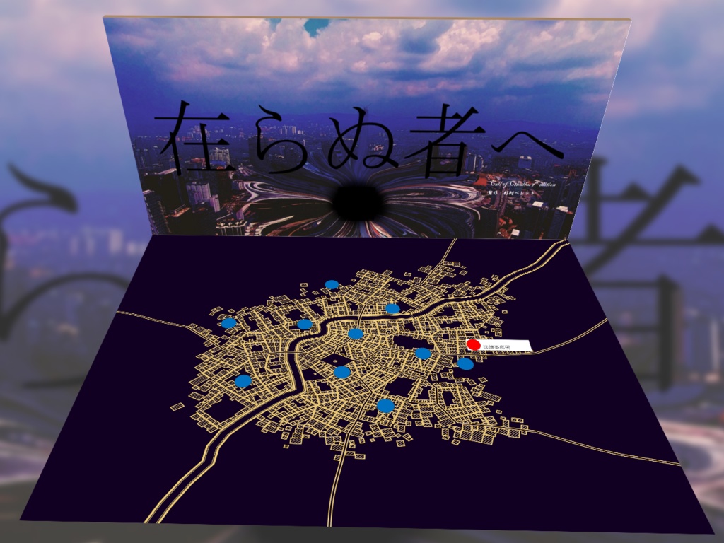 CoC7thシナリオ「在らぬ者へ」【SPLL:E109140】