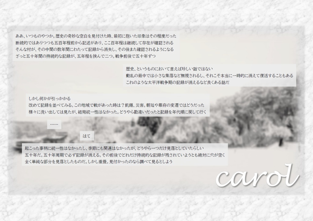 CoC7thシナリオ「carol」SPLL:E110819