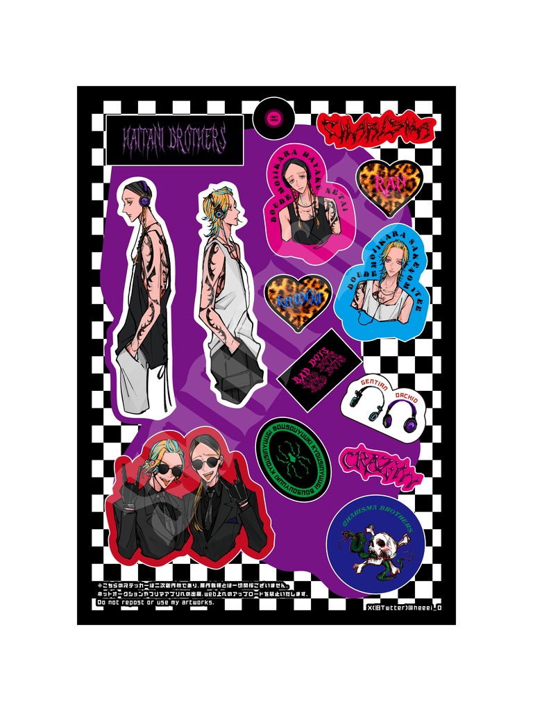 灰谷兄弟mix🎧B6シール