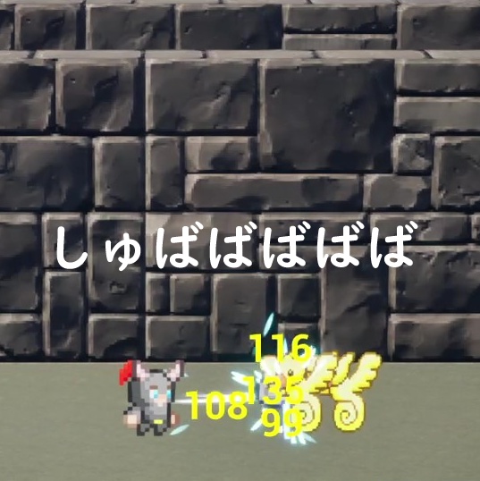しゅばばばばば