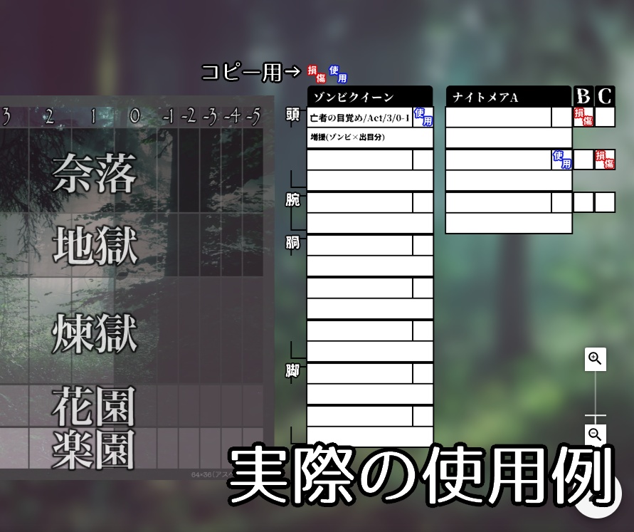 【ネクロニカ】マニューバシートテンプレート