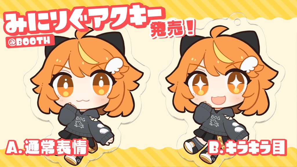 鴟梟りぐも 誕生日グッズ2023|ミニりぐもアクリルキーホルダー