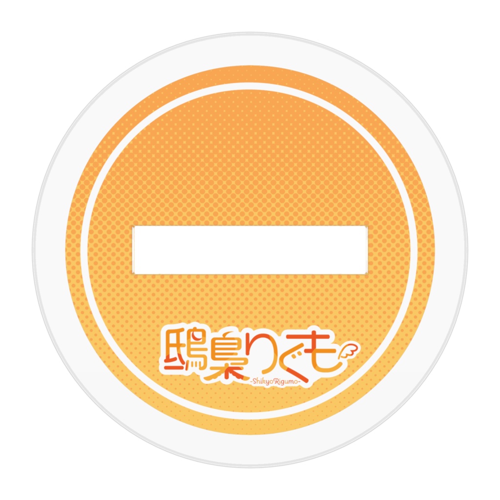 【3周年記念】みにアクリルスタンド【セーラー服】