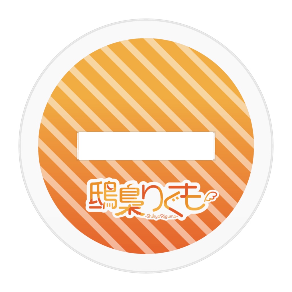 鴟梟りぐも 5周年記念グッズ|アクリルフィギュア