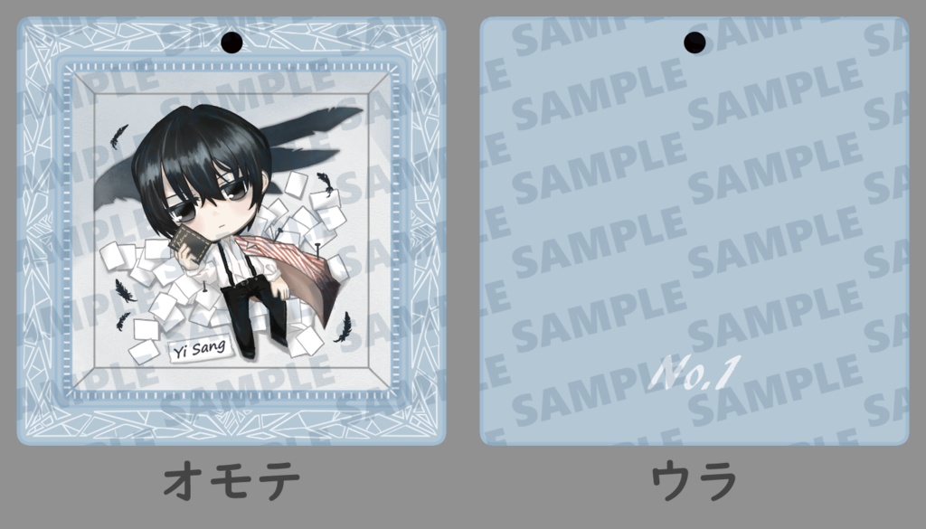 ダイカットドミノアクキー