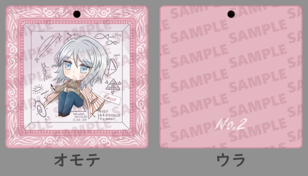 ダイカットドミノアクキー