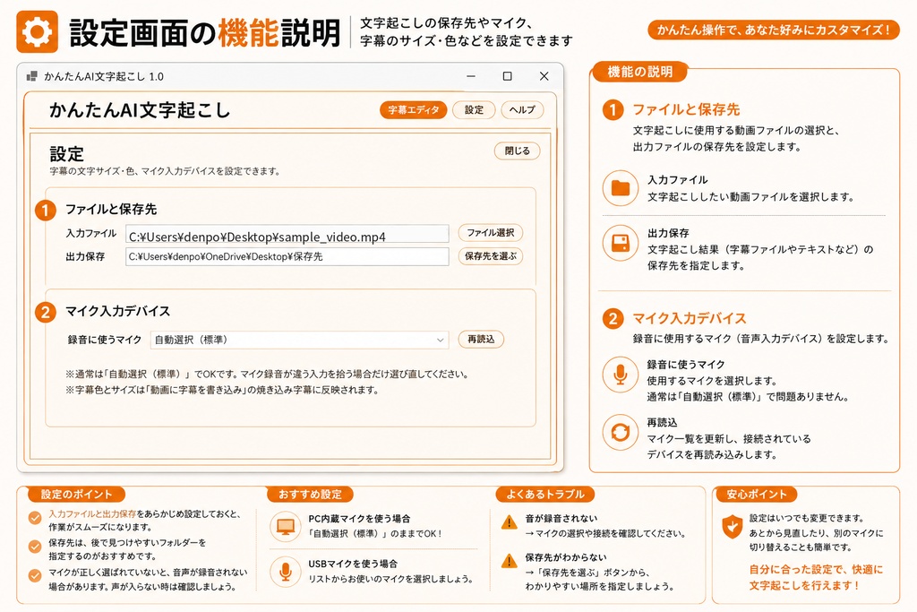 かんたんAI文字起こし 1.0