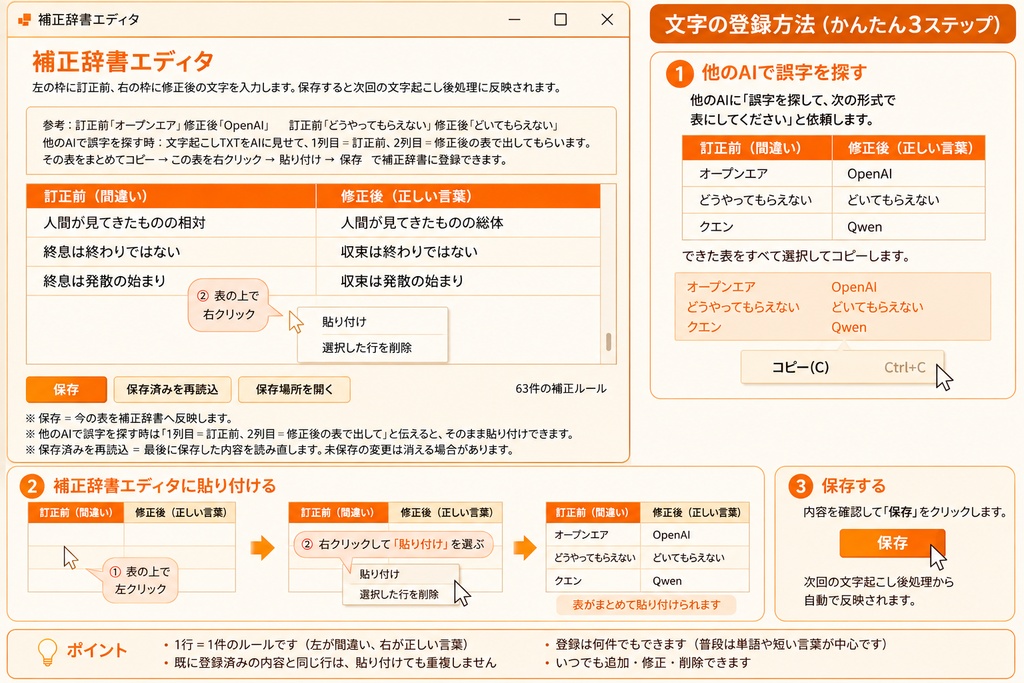 かんたんAI文字起こし 1.0