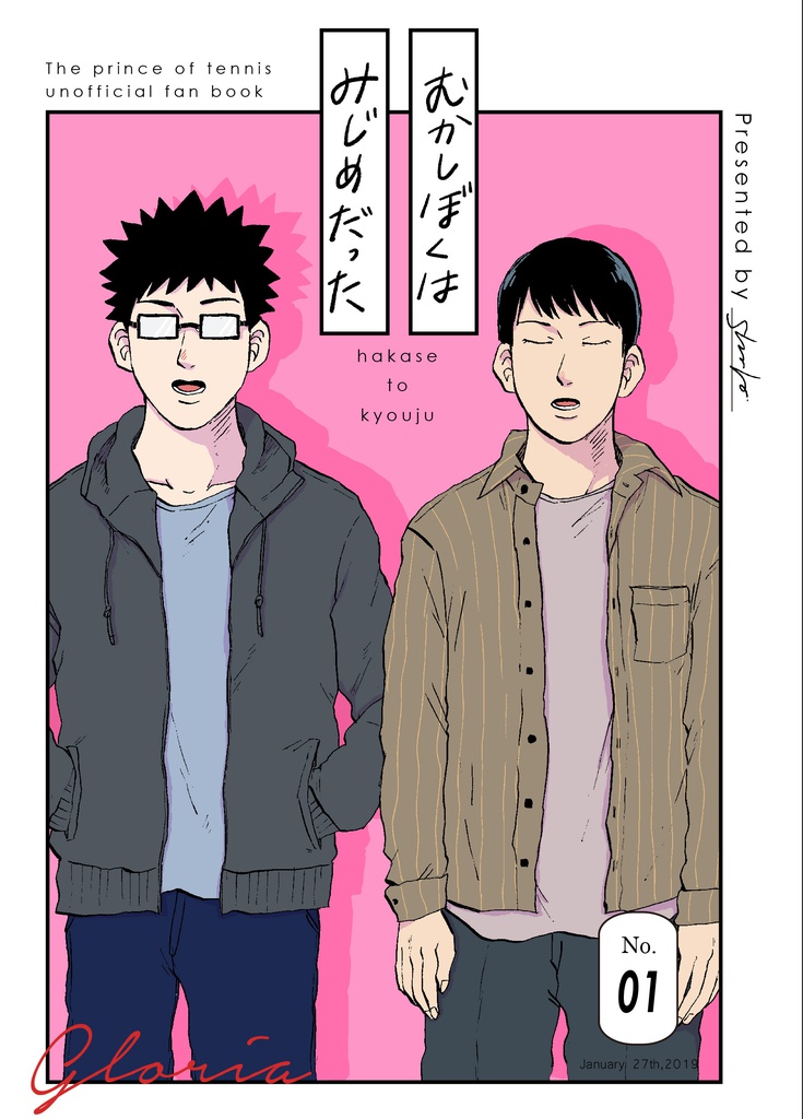 むかしぼくはみじめだった