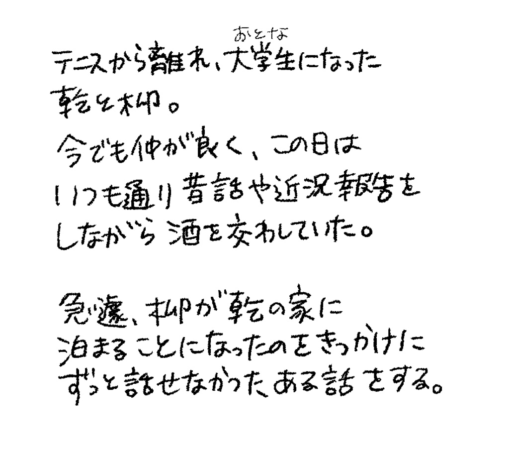 むかしぼくはみじめだった