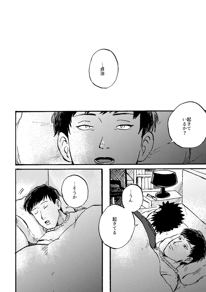 むかしぼくはみじめだった