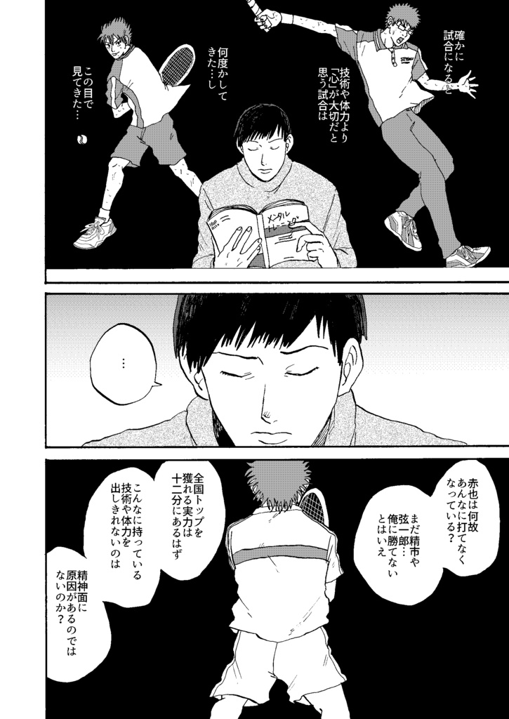 なぁ、次に打ち上がる花火お前はどこで散る?