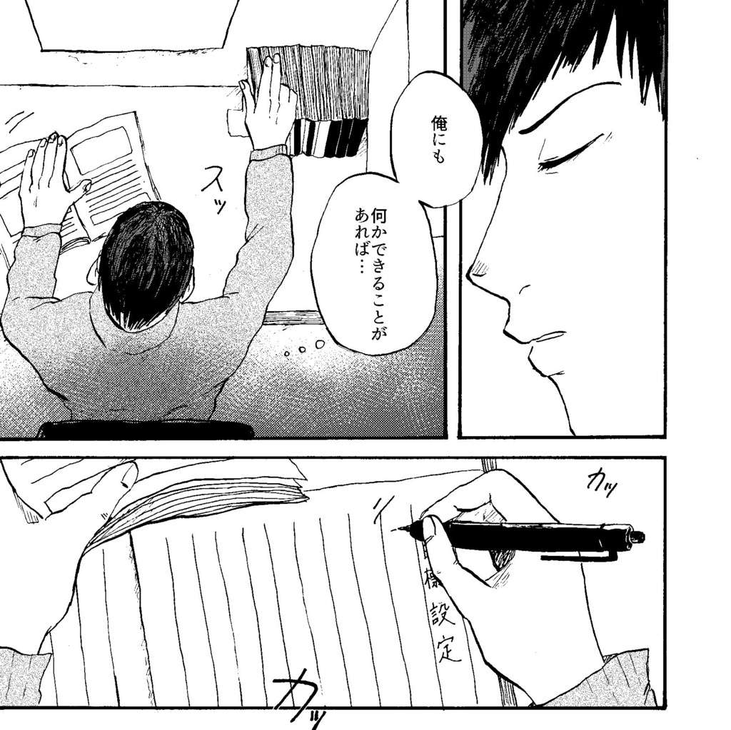 なぁ、次に打ち上がる花火お前はどこで散る?