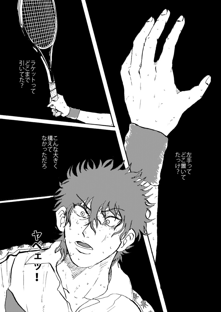 なぁ、次に打ち上がる花火お前はどこで散る?