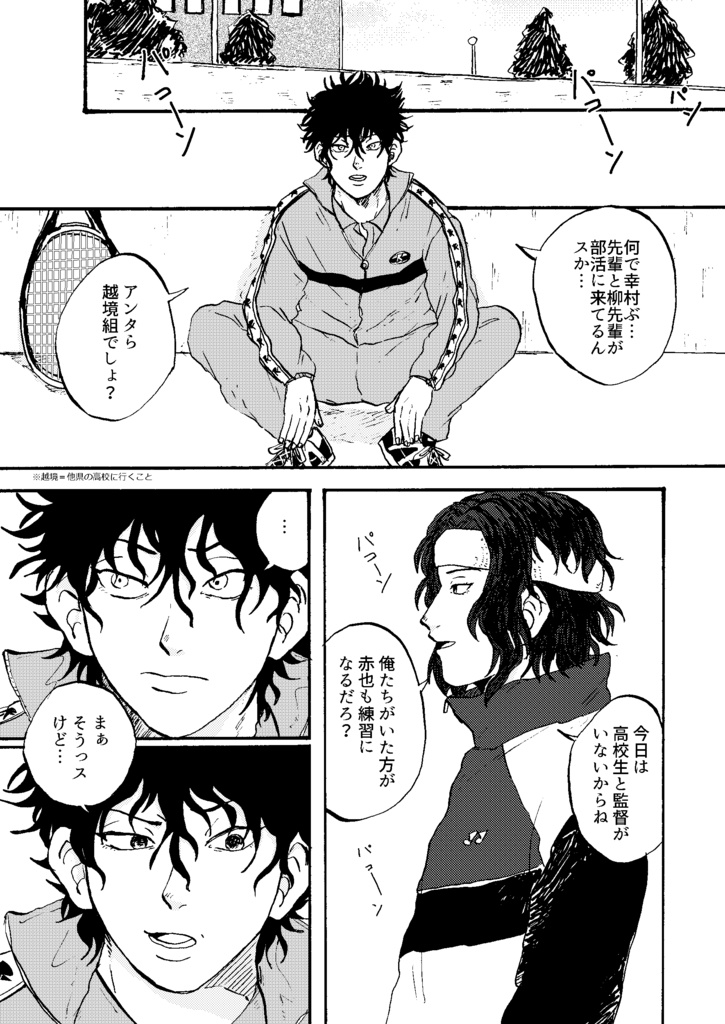 なぁ、次に打ち上がる花火お前はどこで散る?