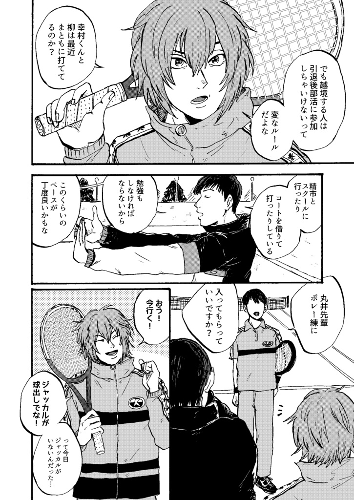 なぁ、次に打ち上がる花火お前はどこで散る?