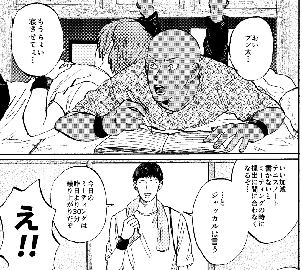 立海合宿録【クリックポスト】