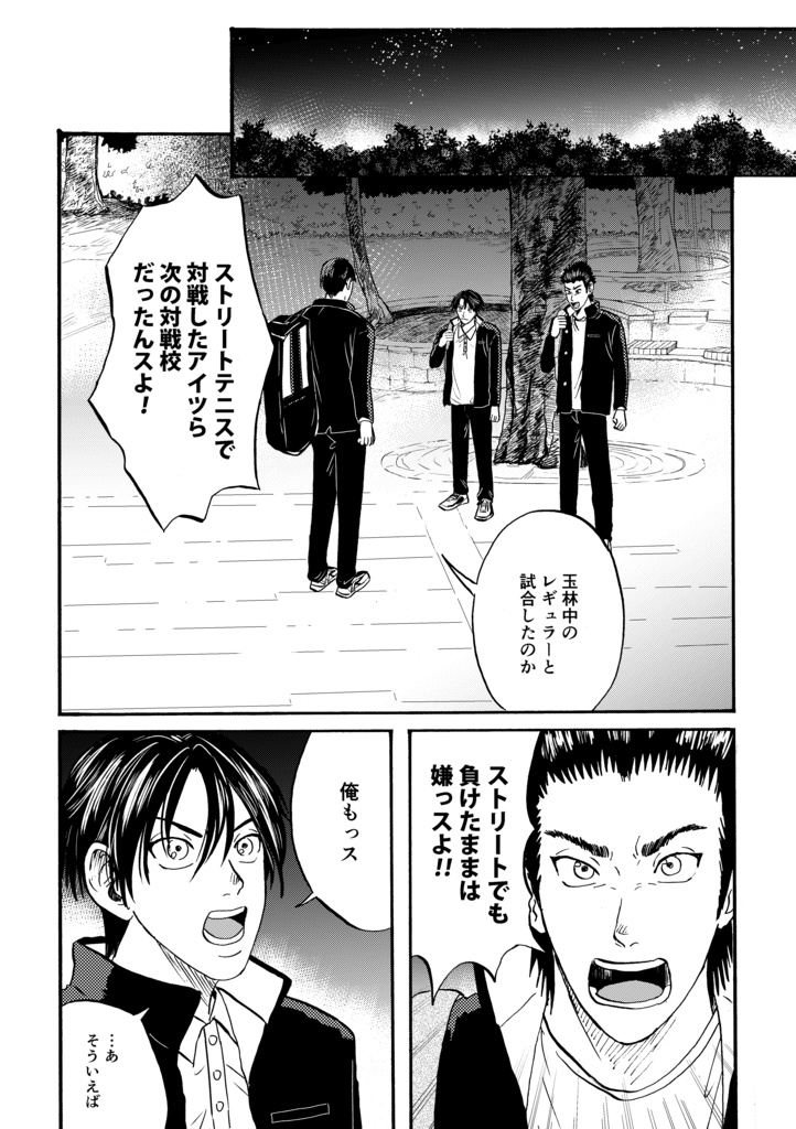 パラレル青春学園No.3【クリックポスト】