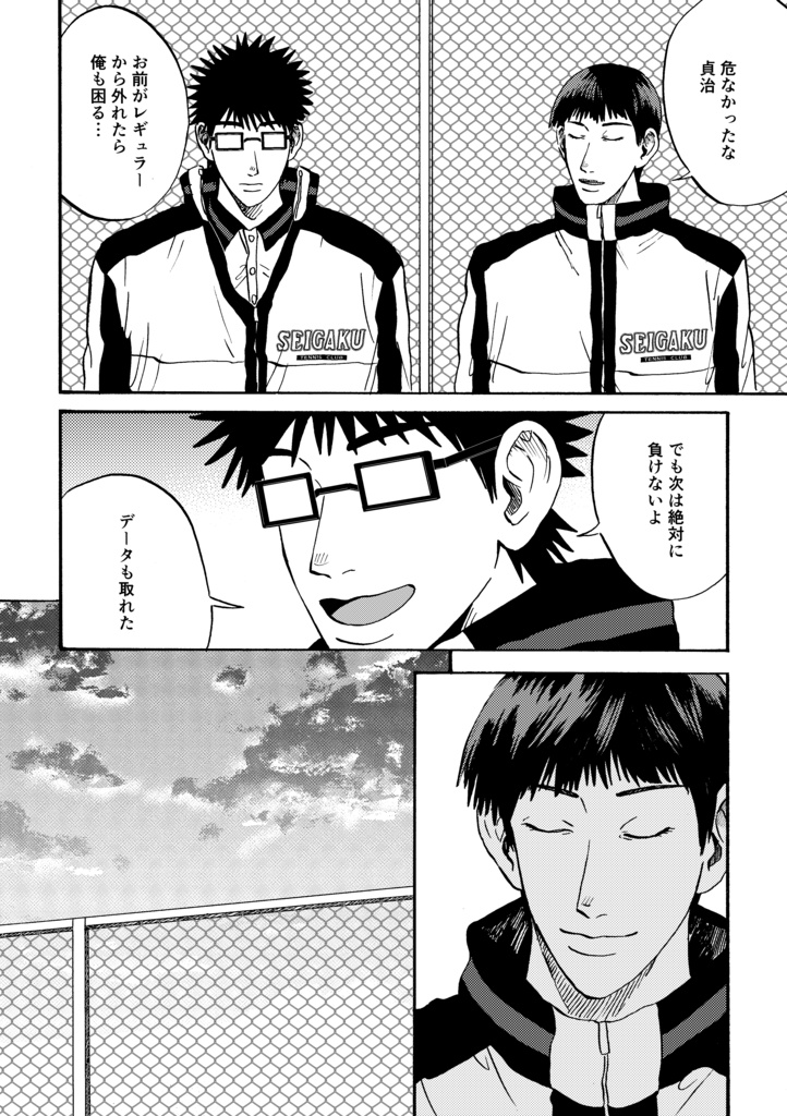 パラレル青春学園No.3【クリックポスト】