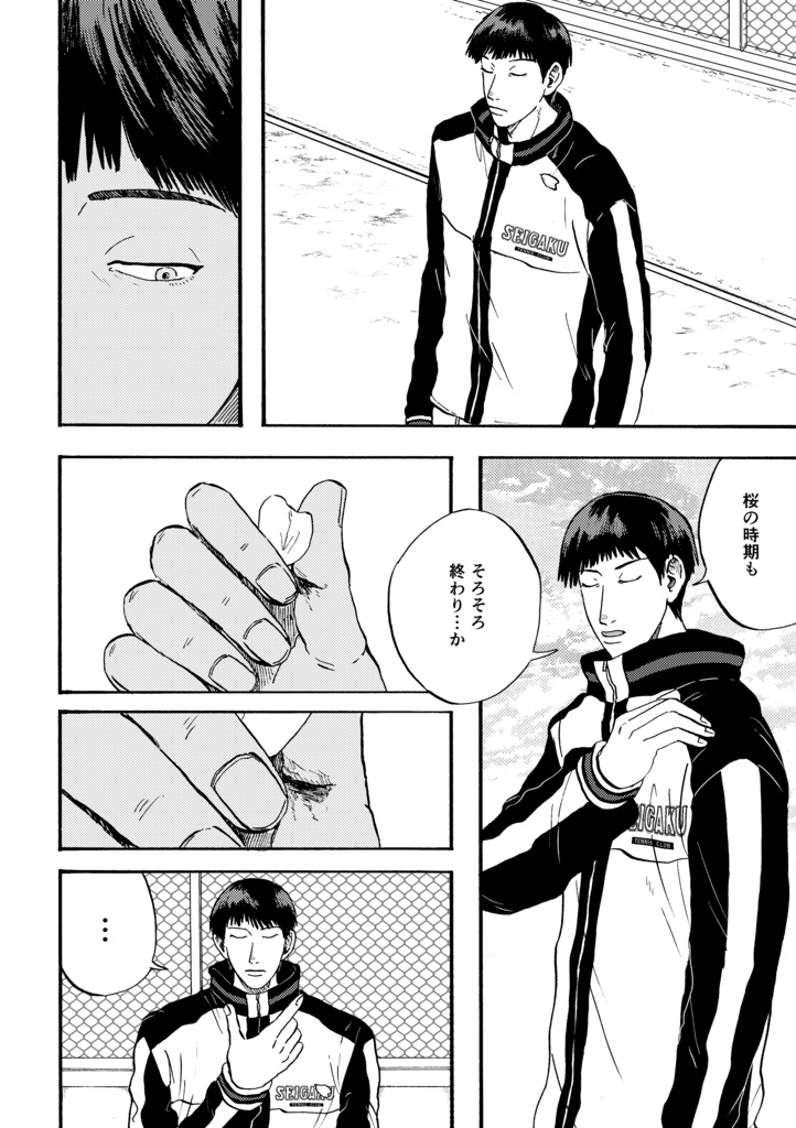 パラレル青春学園No.3【クリックポスト】