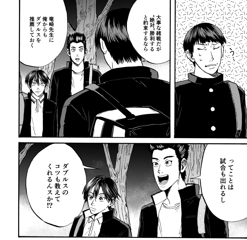 パラレル青春学園No.3【匿名発送(あんしんBOOTHパック)】