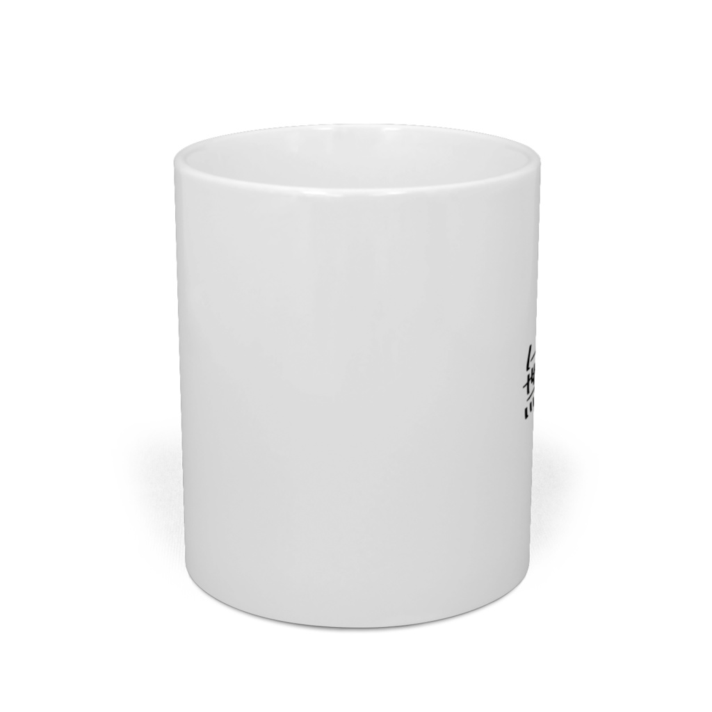 無理マグカップ