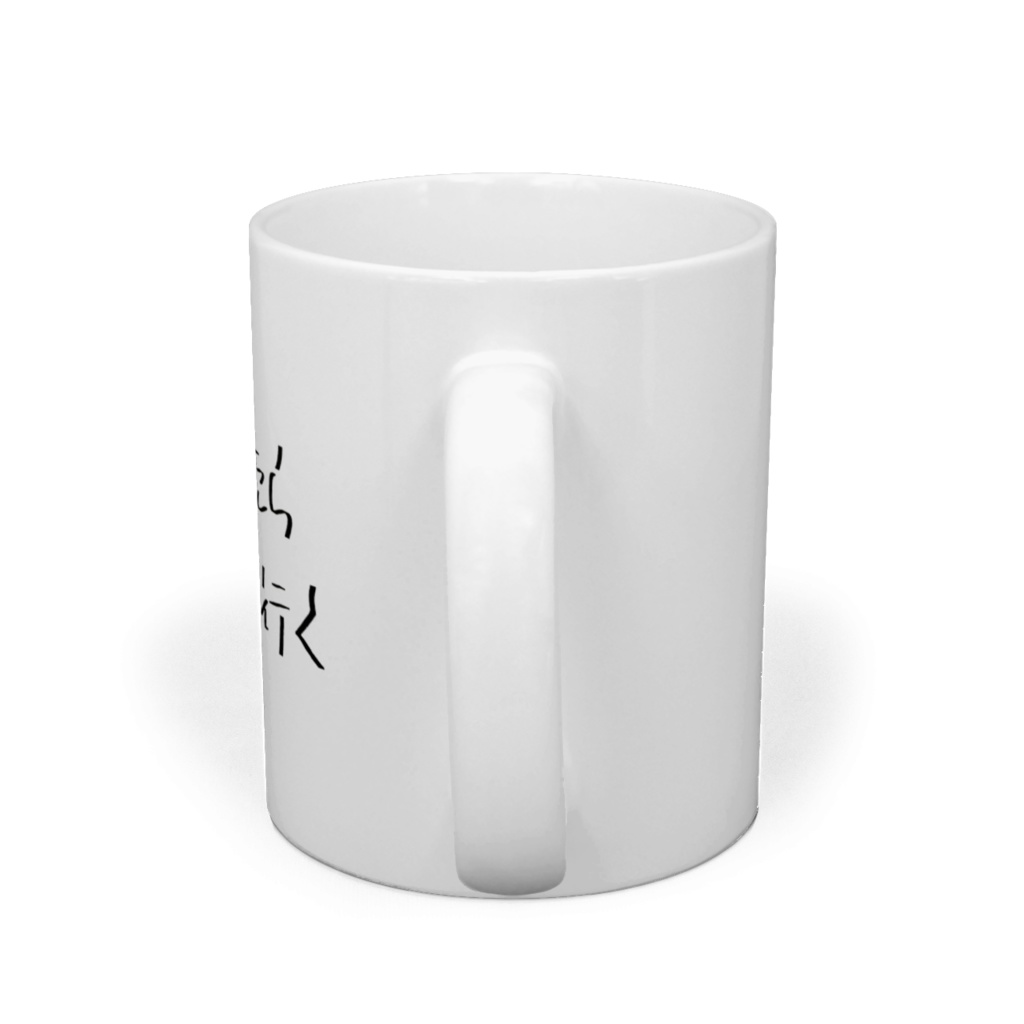 焼肉行くマグカップ