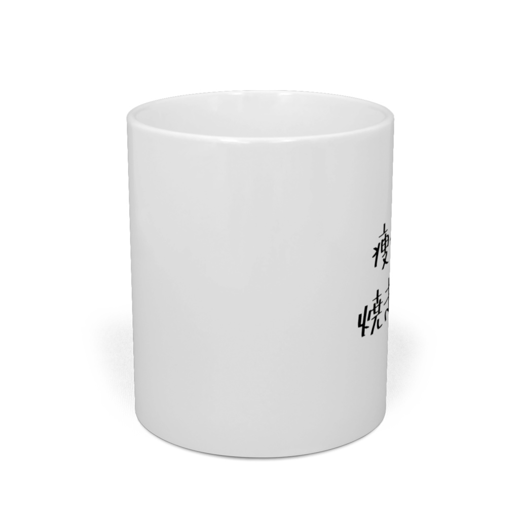 焼肉行くマグカップ