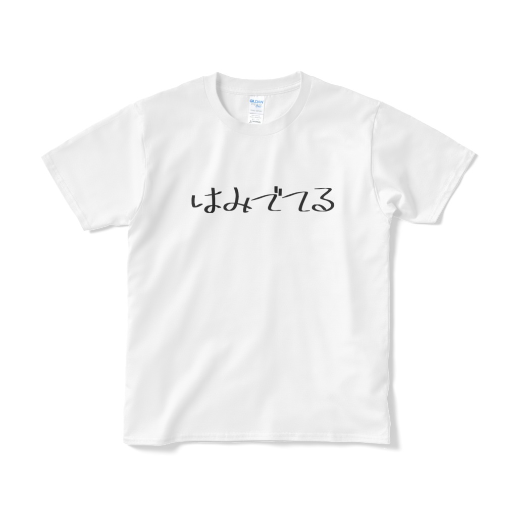 はみでてるTシャツ