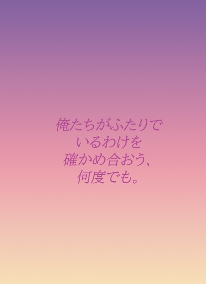 死がふたりを分かつまで~ディ・ア・レ・スト外伝~(著 つるよしの)