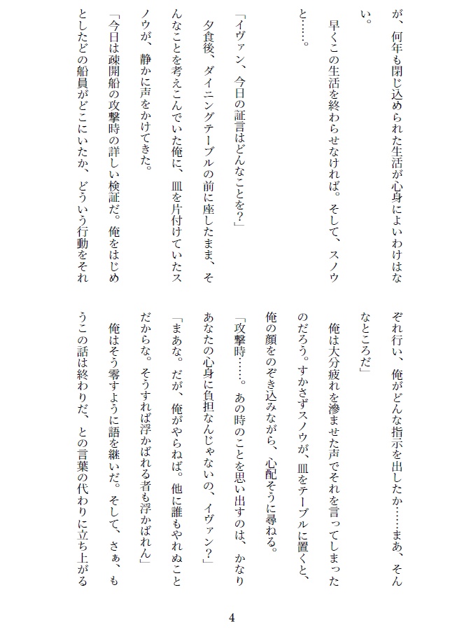 死がふたりを分かつまで~ディ・ア・レ・スト外伝~(著 つるよしの)