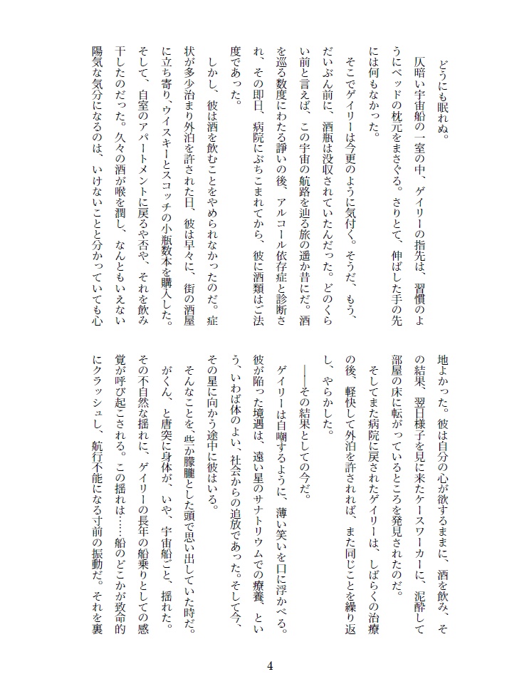 虚空の書架 (著 つるよしの)