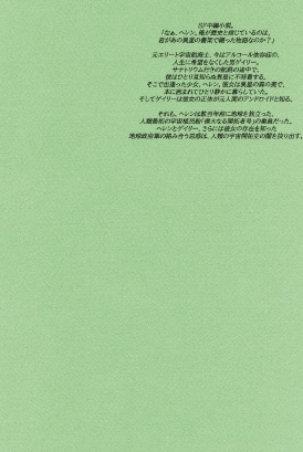 虚空の書架 (著 つるよしの)