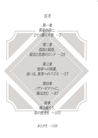 虚空の書架 (著 つるよしの)