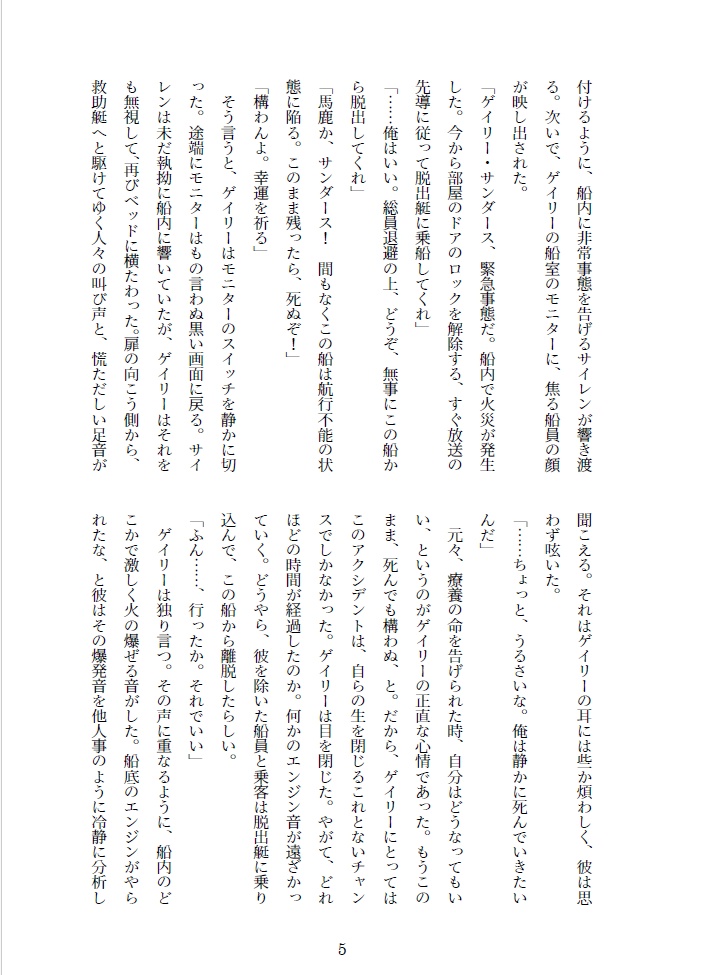 虚空の書架 (著 つるよしの)