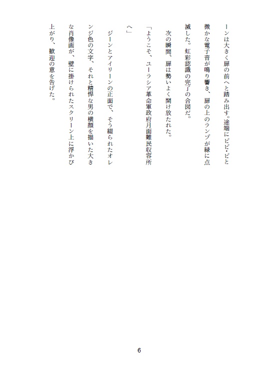 寄る辺なきエトランゼ(著 つるよしの)