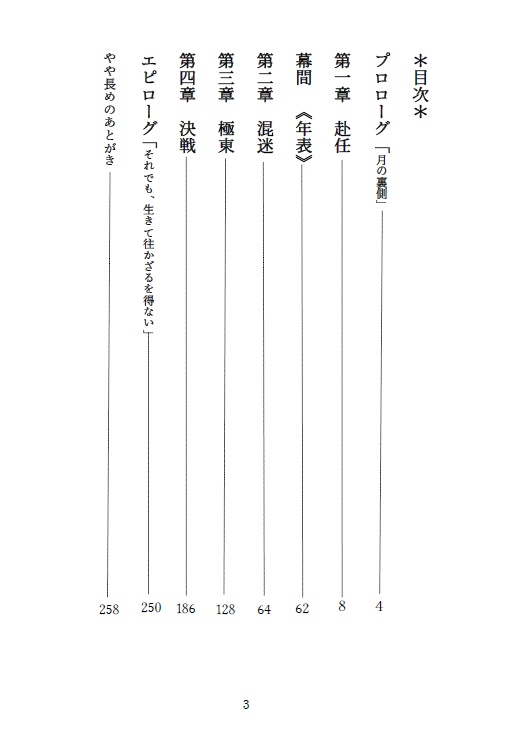 寄る辺なきエトランゼ(著 つるよしの)