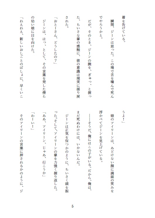 寄る辺なきエトランゼ(著 つるよしの)