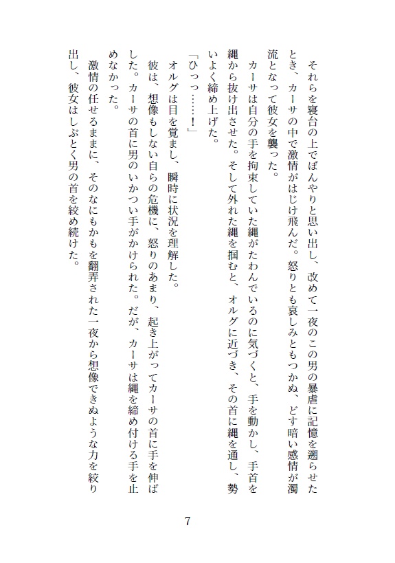 煉獄にて光あれと(著 つるよしの)