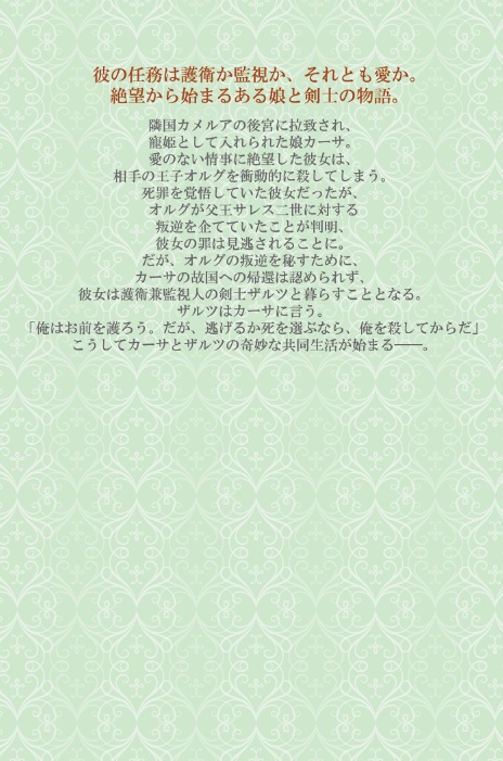 煉獄にて光あれと(著 つるよしの)